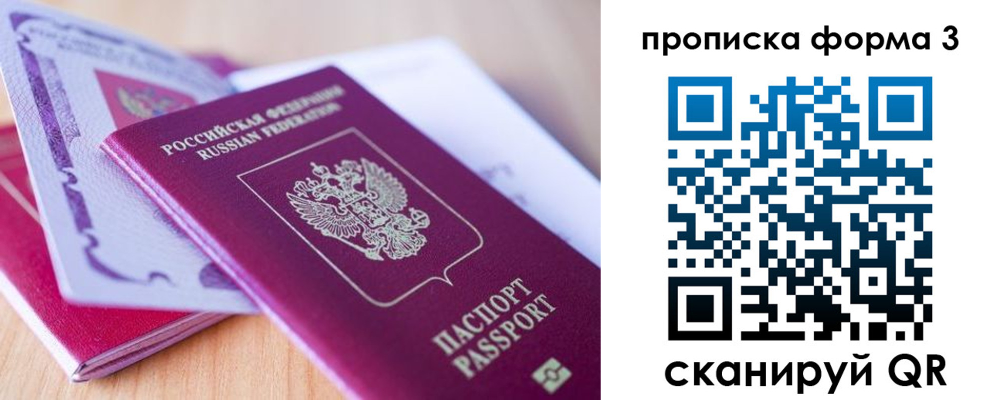прописка для работы в Стародубе