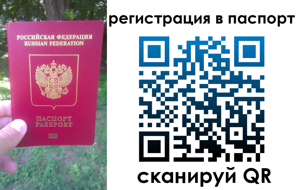 временная регистрация госуслуги в Стародубе