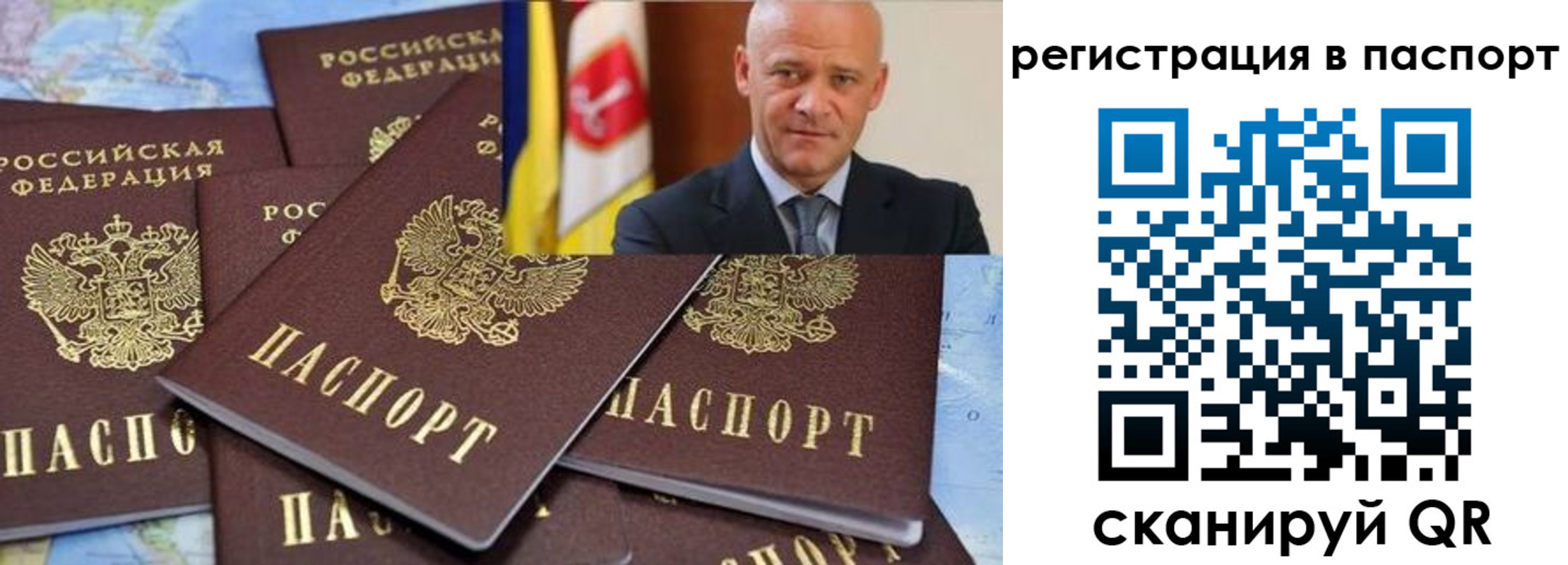 временная регистрация недорого в Стародубе