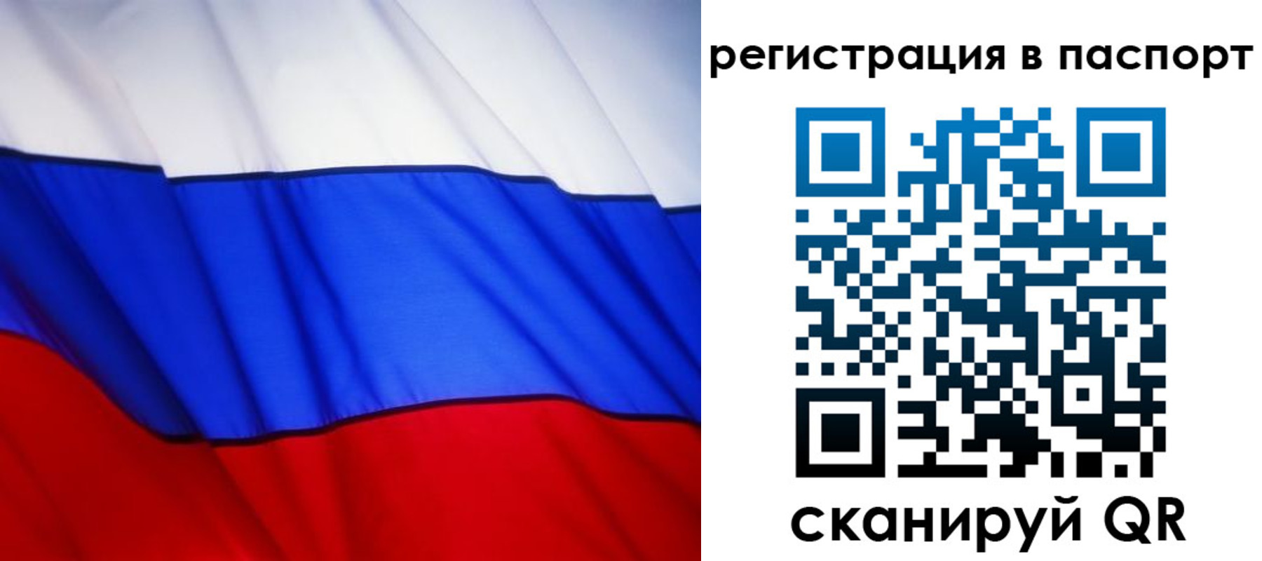 прописка 2025 в Стародубе