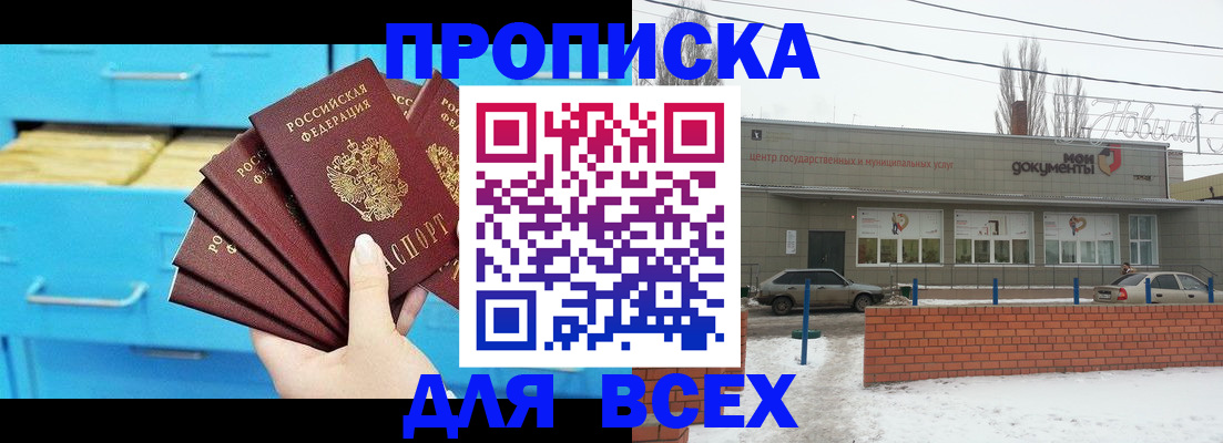 временная регистрация в Стародубе