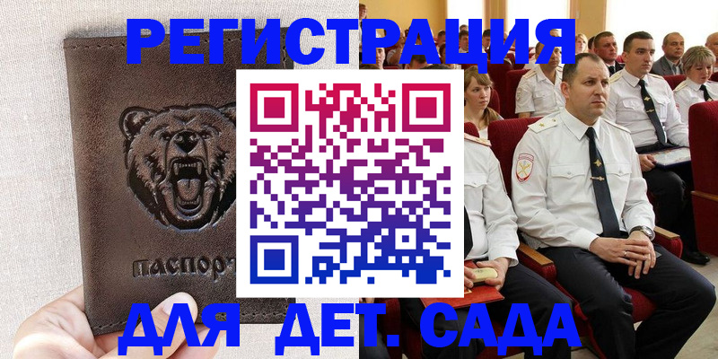 временная прописка в Стародубе