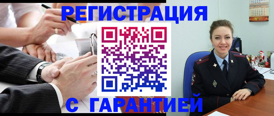 прописка 2025 в Стародубе