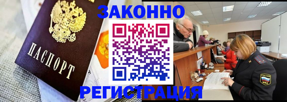 временная регистрация госуслуги в Стародубе