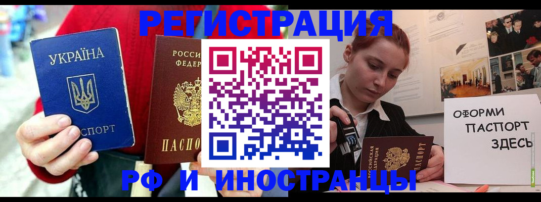 прописка от собственника в Стародубе