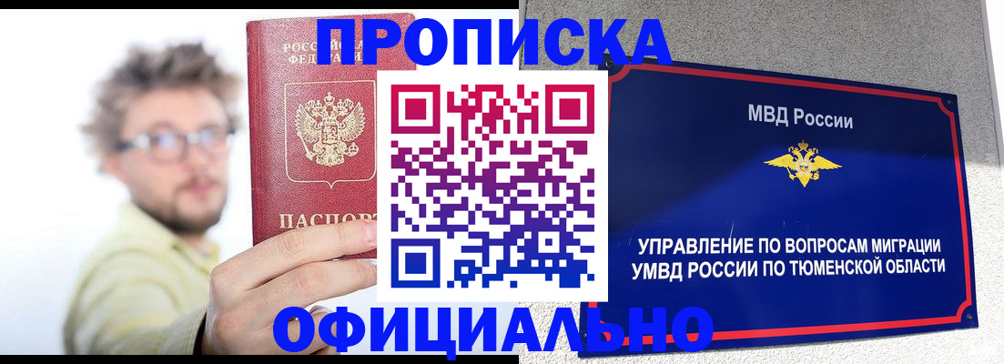 прописка поиск в Стародубе